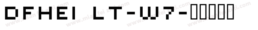 dfhei lt-w7字体转换